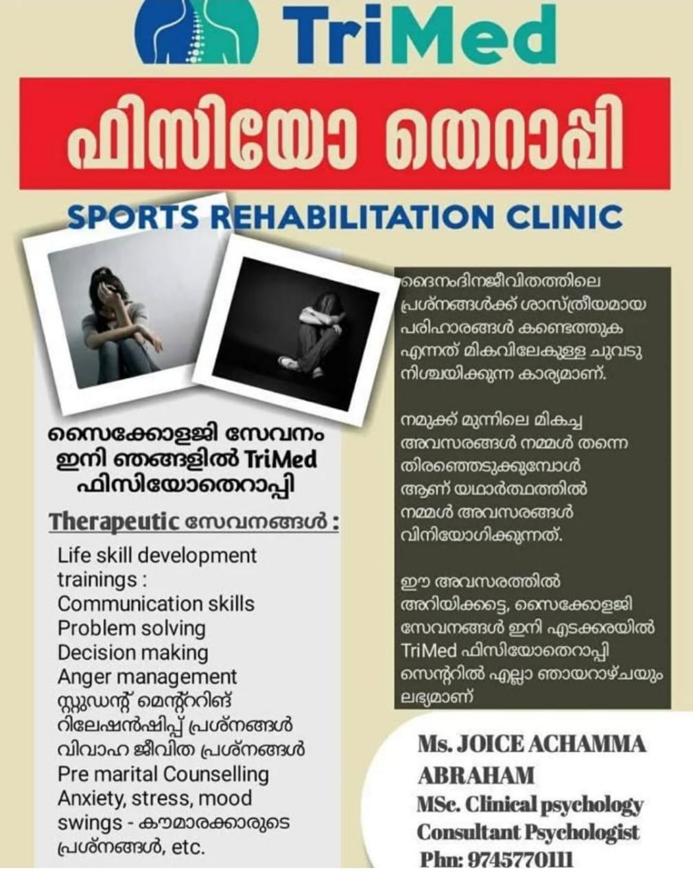 Trimed Physiotherapy & Sports Rehabilitation Centre