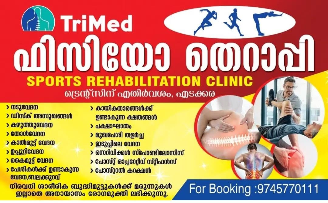 Trimed Physiotherapy & Sports Rehabilitation Centre